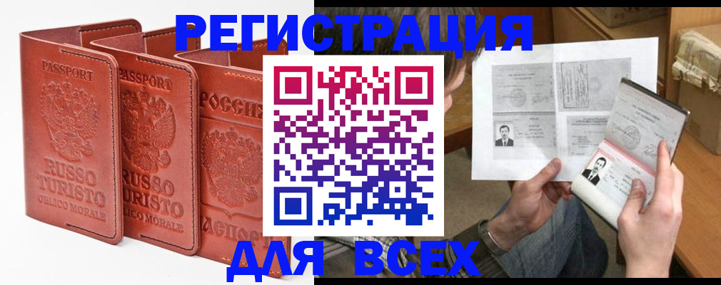 временная регистрация в Льгове