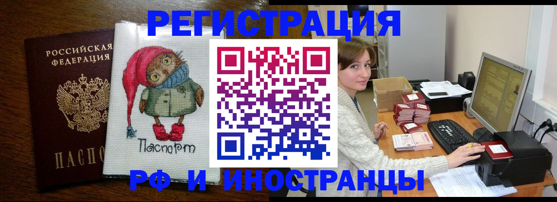 где прописаться в Льгове