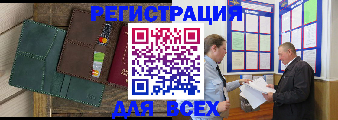 прописка штамп в Льгове